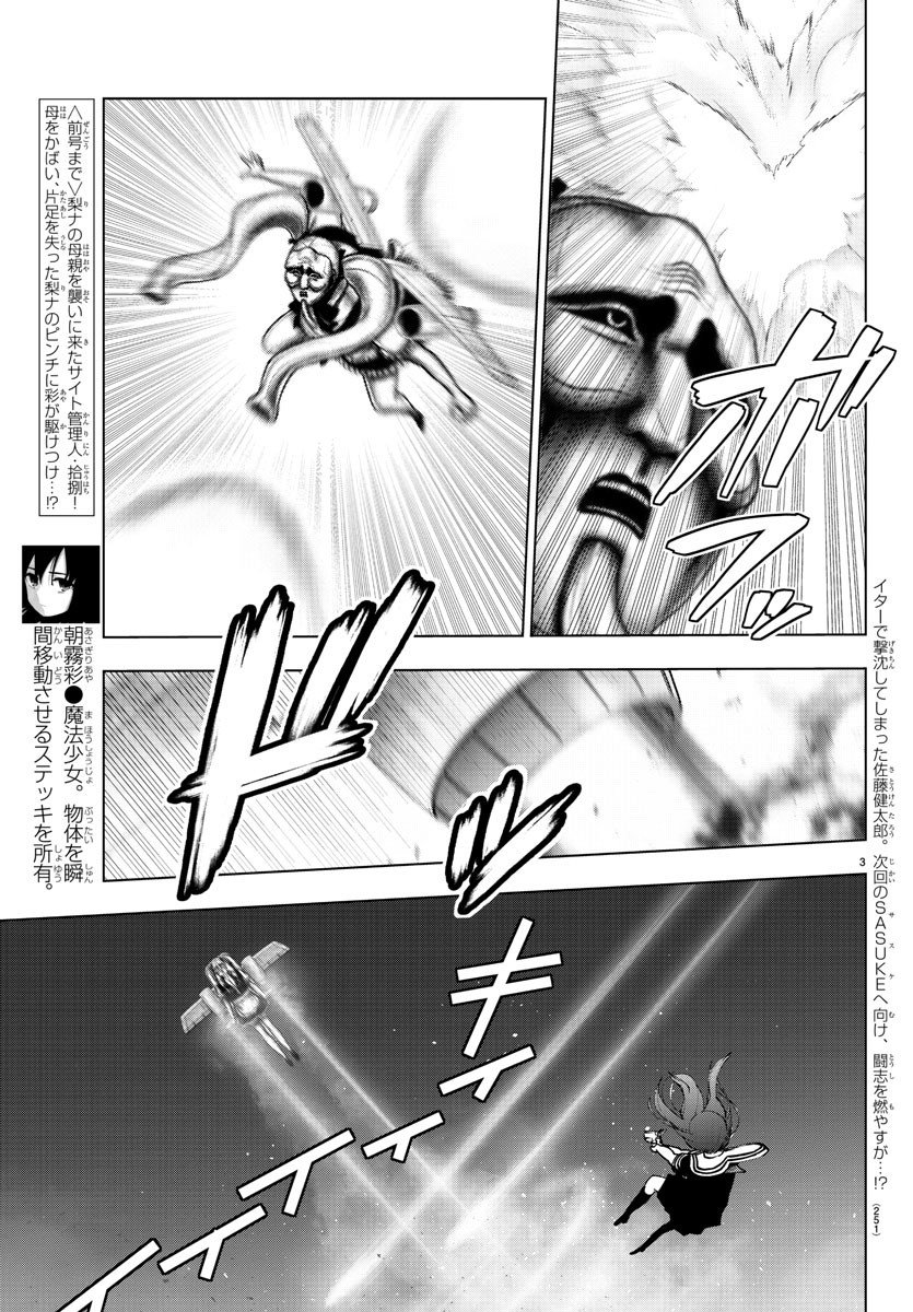 Read Mahou Shoujo Site (es) Manga Online
