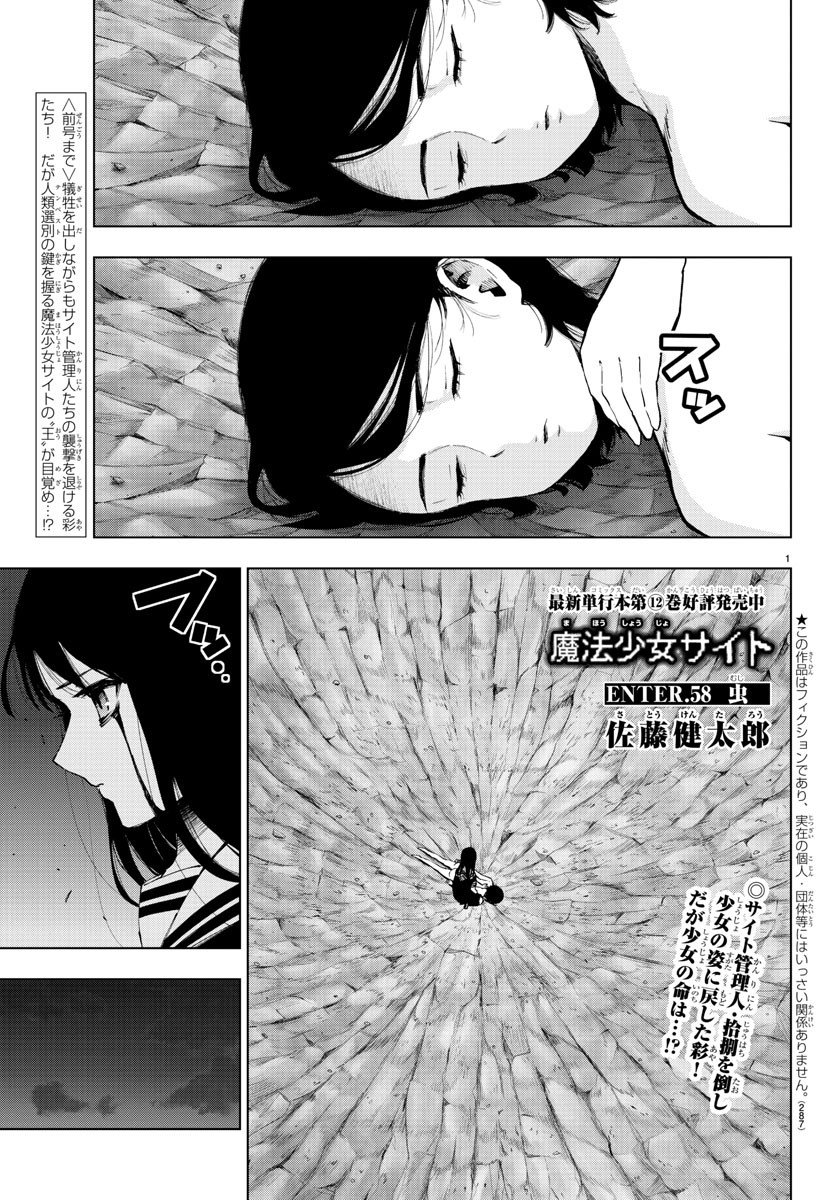 Read Mahou Shoujo Site (es) Manga Online