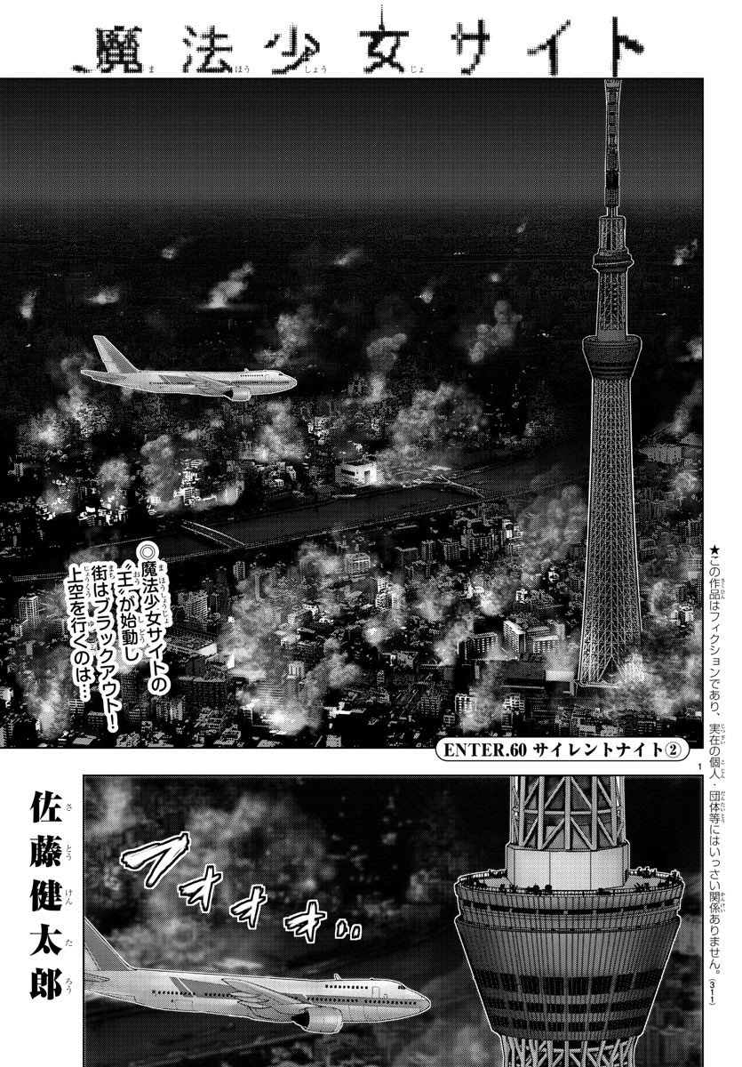 Read Mahou Shoujo Site (es) Manga Online
