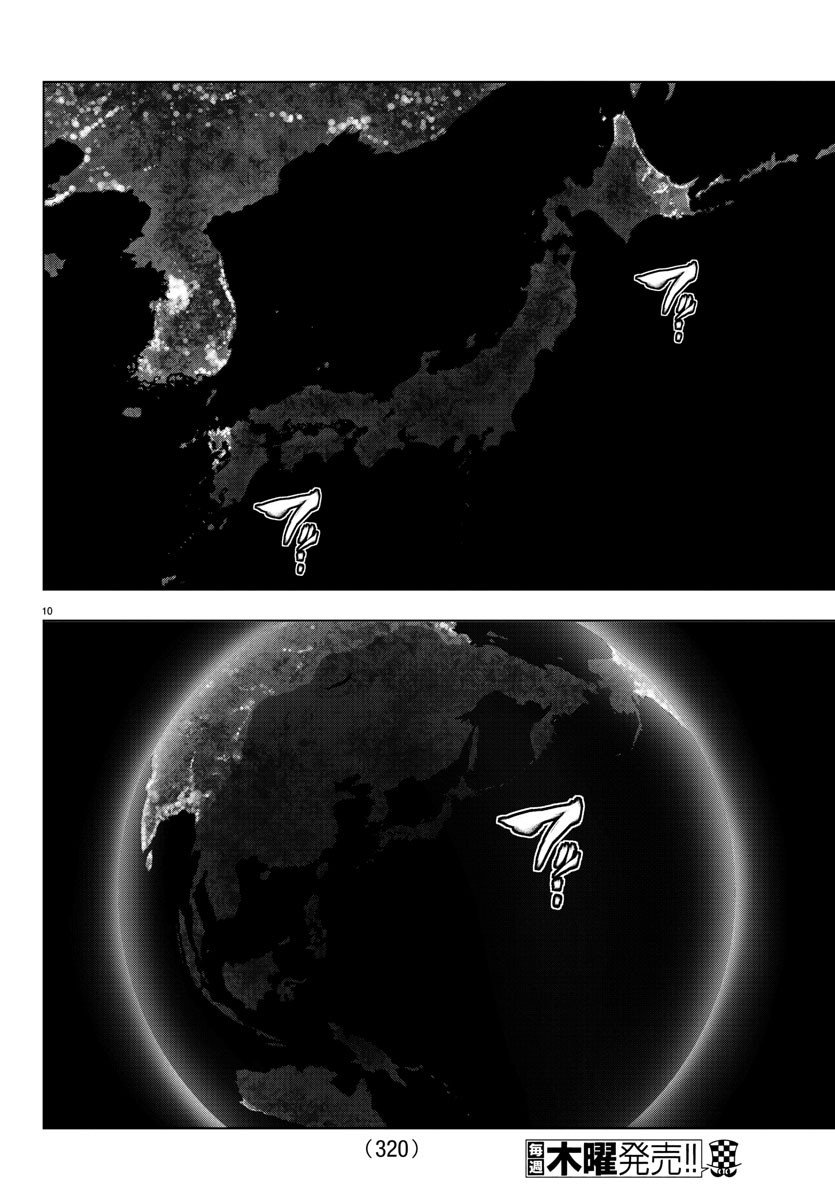 Read Mahou Shoujo Site (es) Manga Online