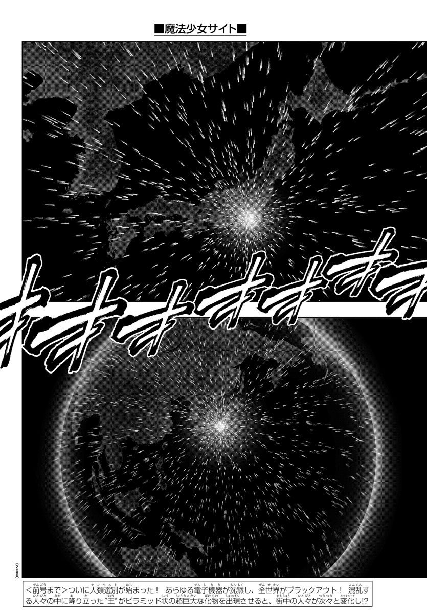 Read Mahou Shoujo Site (es) Manga Online