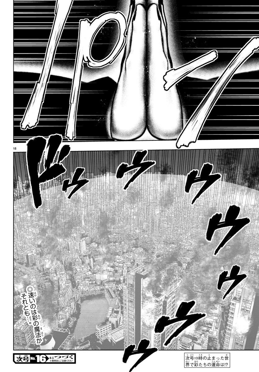 Read Mahou Shoujo Site (es) Manga Online