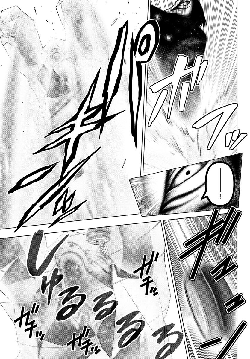 Read Mahou Shoujo Site (es) Manga Online