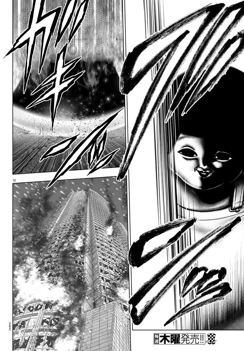 Read Mahou Shoujo Site (es) Manga Online