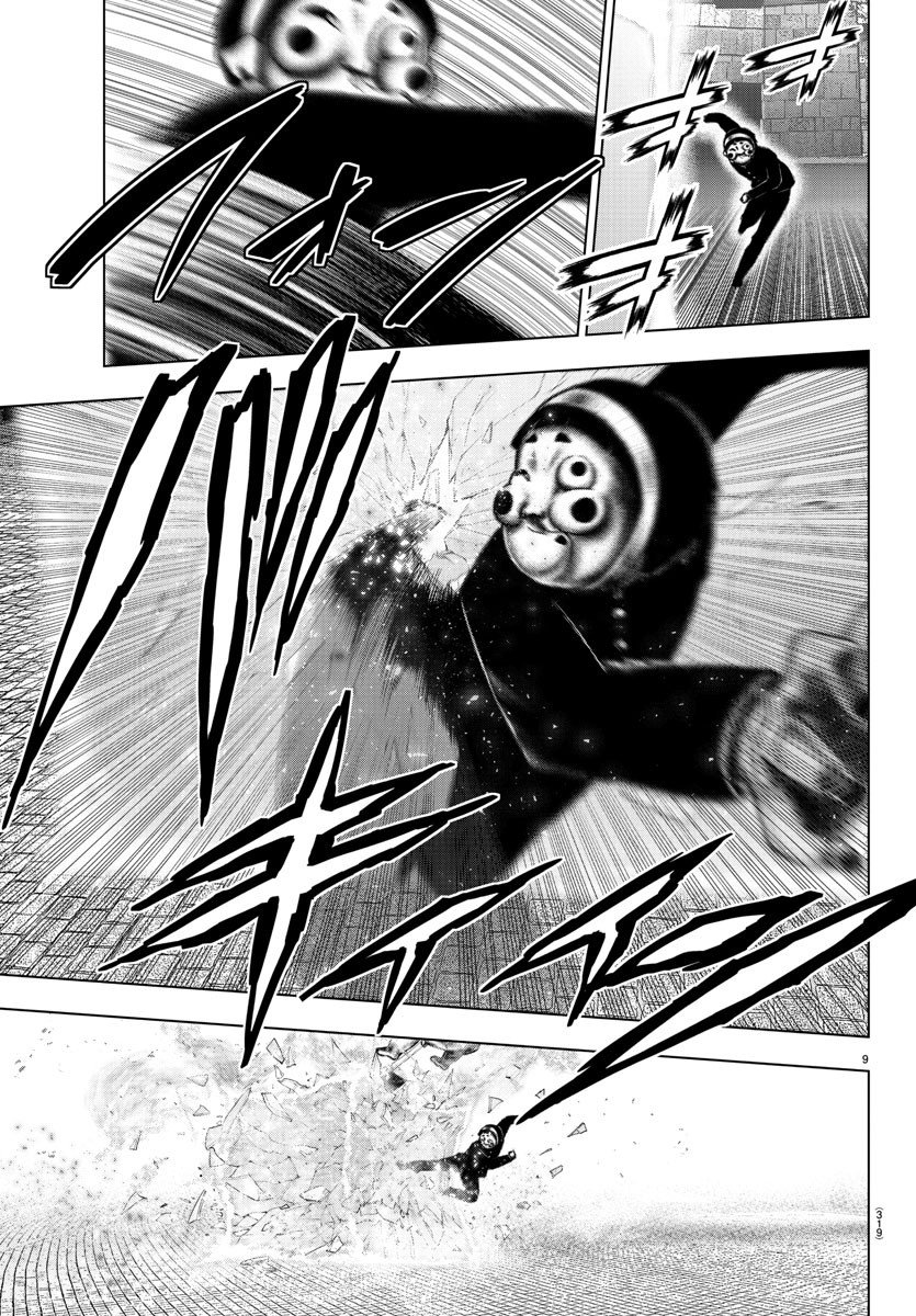 Read Mahou Shoujo Site (es) Manga Online