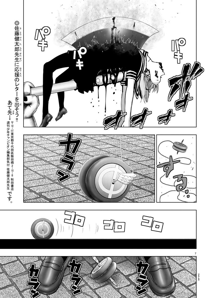 Read Mahou Shoujo Site (es) Manga Online