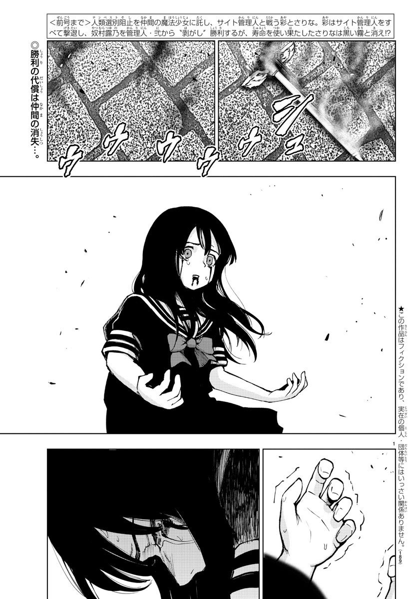 Read Mahou Shoujo Site (es) Manga Online