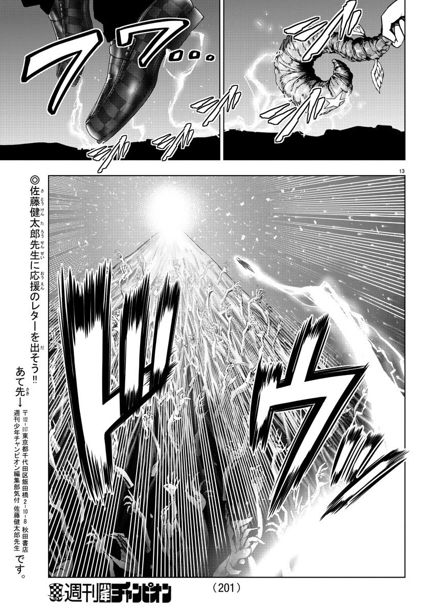 Read Mahou Shoujo Site (es) Manga Online