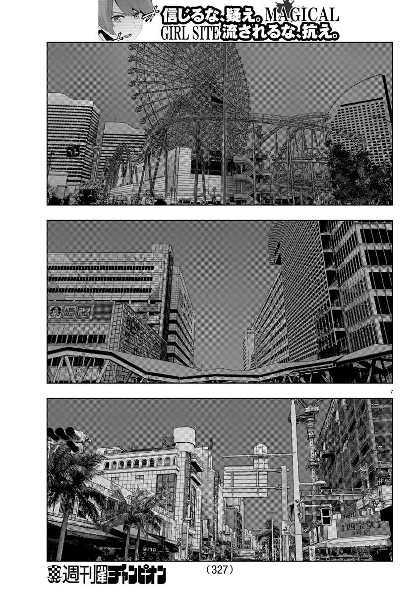 Read Mahou Shoujo Site (es) Manga Online