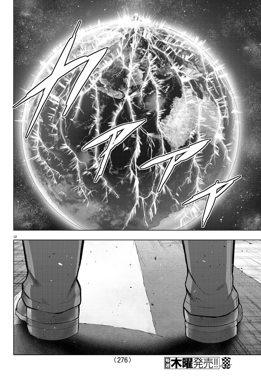 Read Mahou Shoujo Site (es) Manga Online