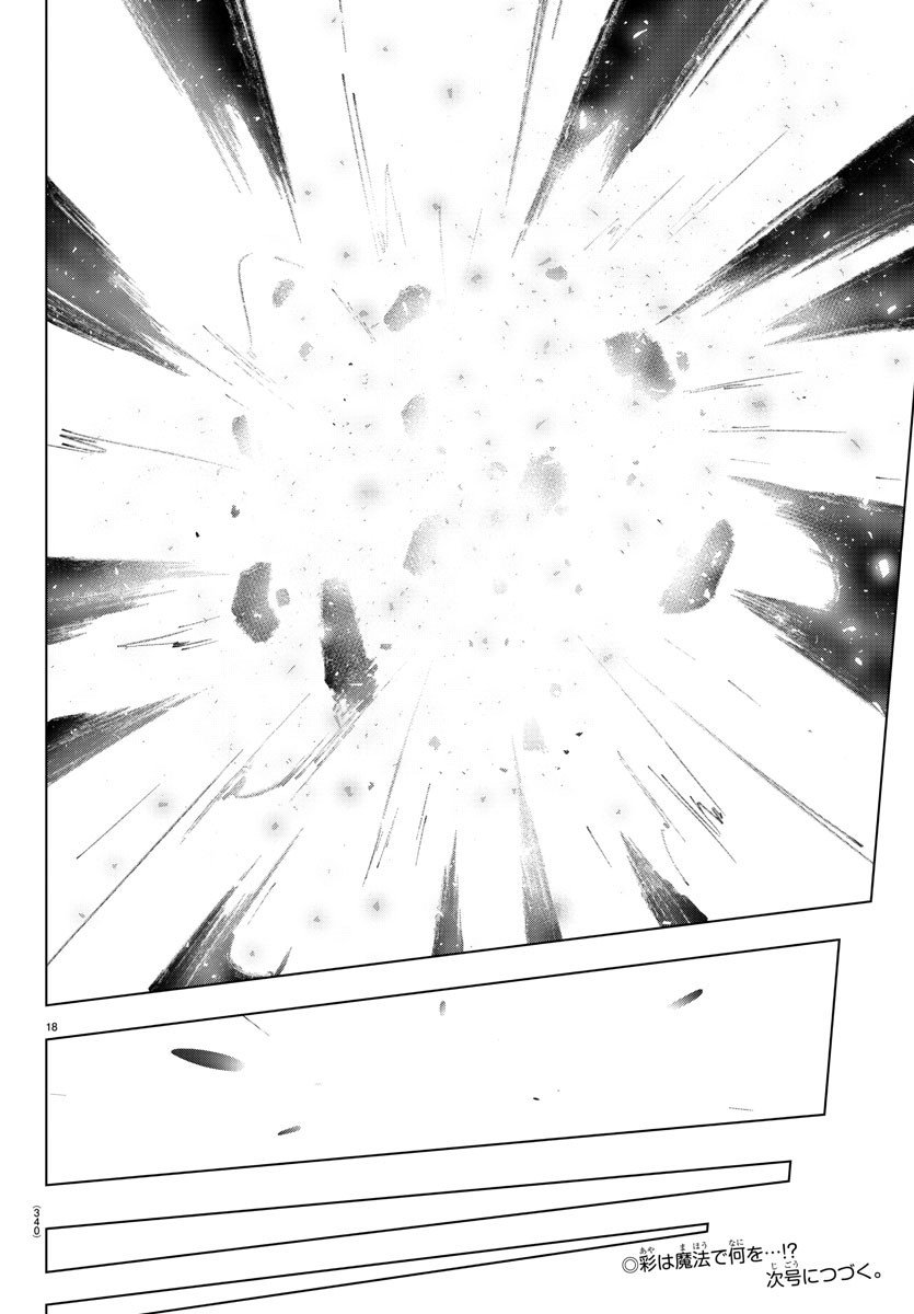 Read Mahou Shoujo Site (es) Manga Online