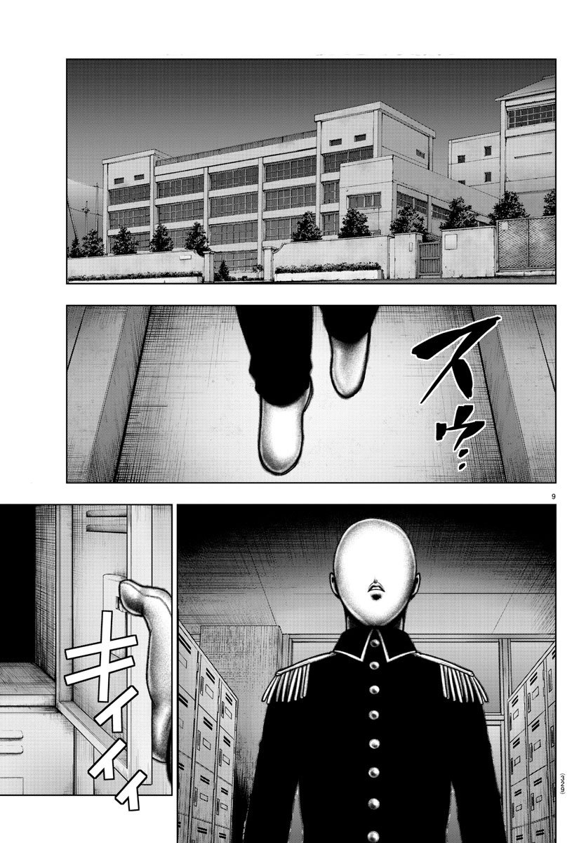 Read Mahou Shoujo Site (es) Manga Online