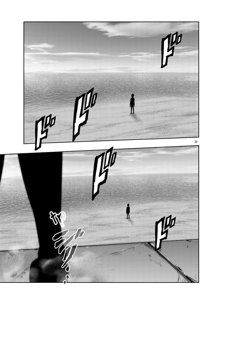 Read Mahou Shoujo Site (es) Manga Online