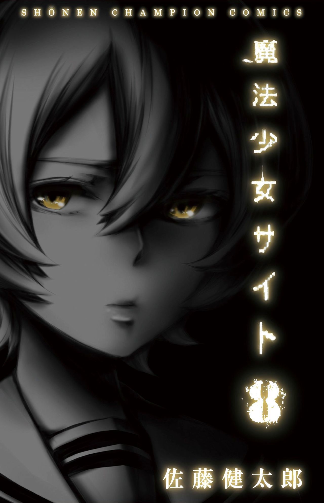 Read Mahou Shoujo Site (es) Manga Online