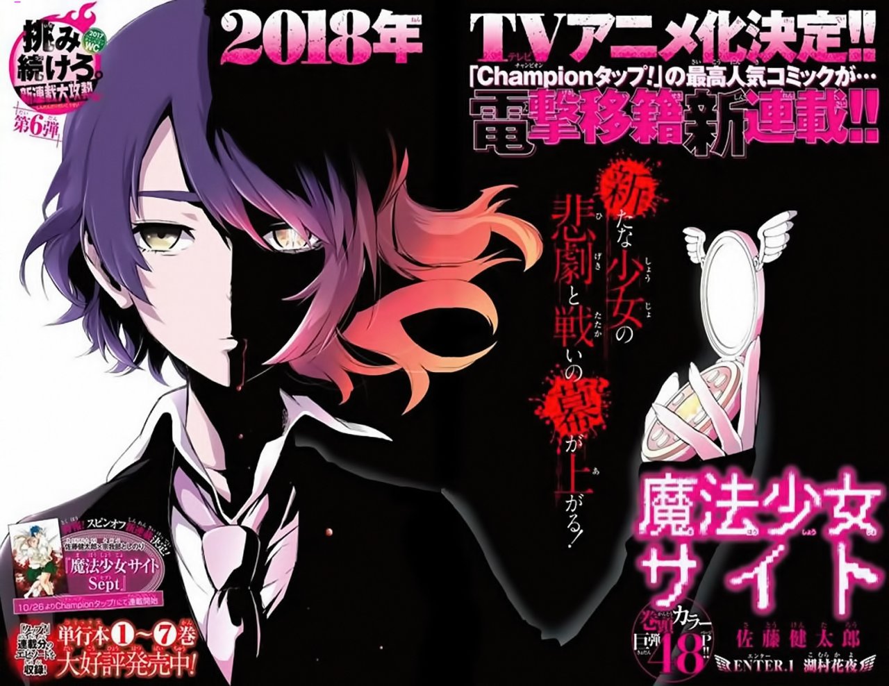 Read Mahou Shoujo Site (es) Manga Online