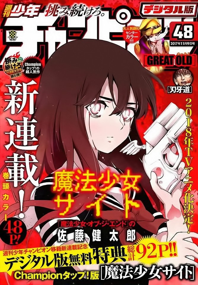 Read Mahou Shoujo Site (es) Manga Online