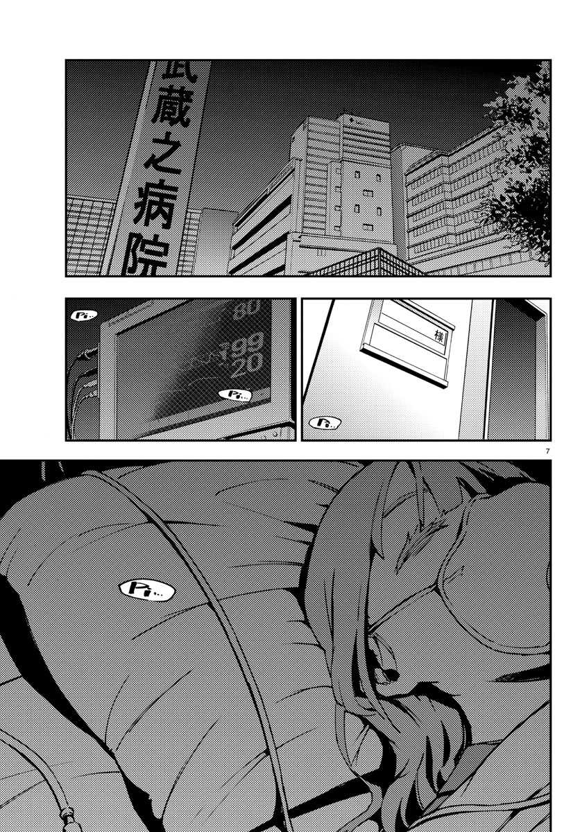 Read Mahou Shoujo Site (es) Manga Online