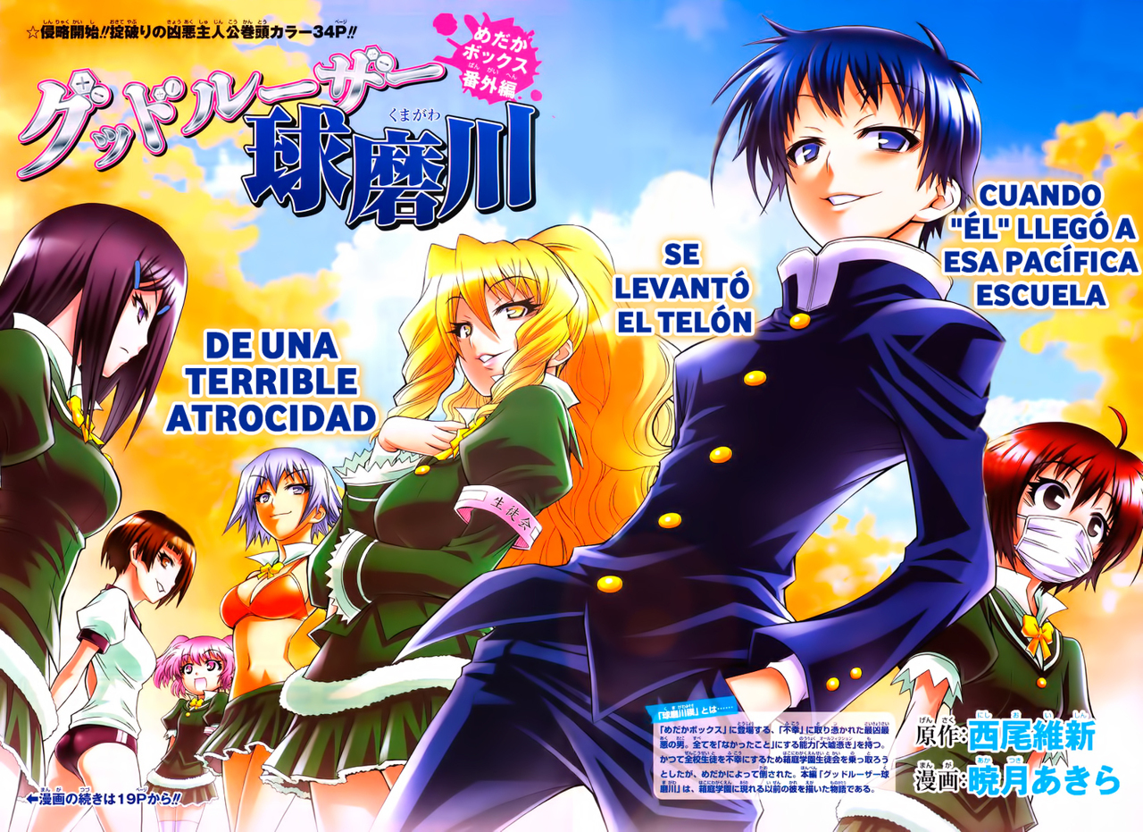 Read Medaka Box (es) Manga Online