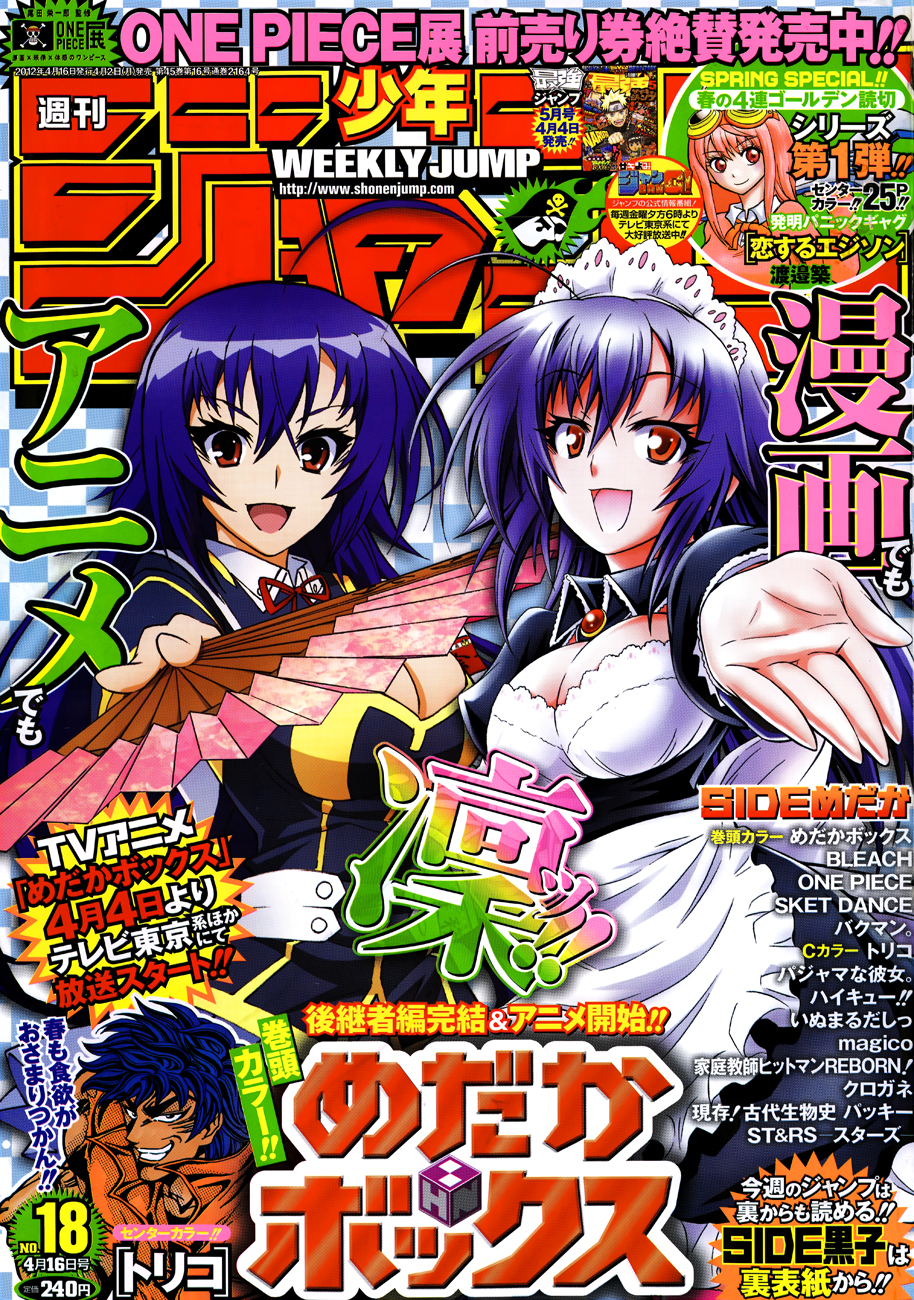 Read Medaka Box (es) Manga Online