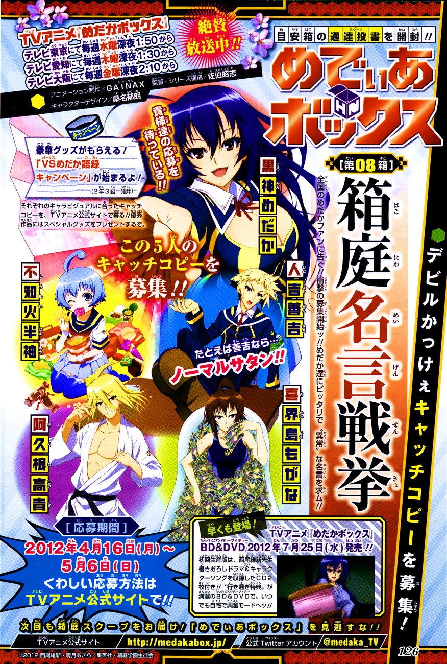 Read Medaka Box (es) Manga Online