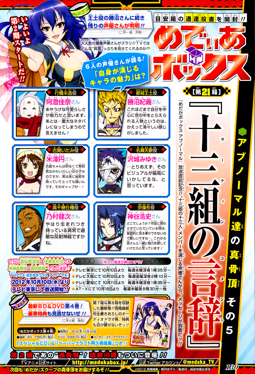 Read Medaka Box (es) Manga Online