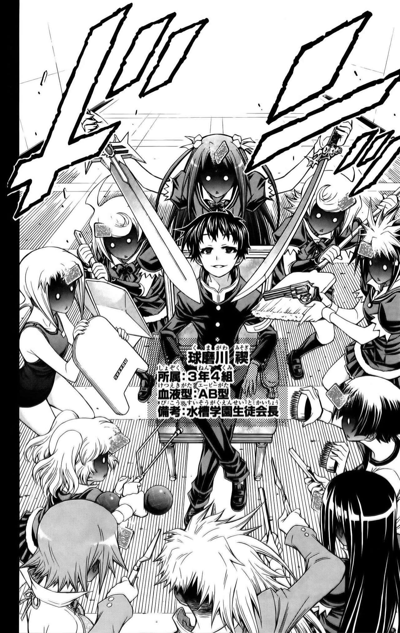 Read Medaka Box (es) Manga Online