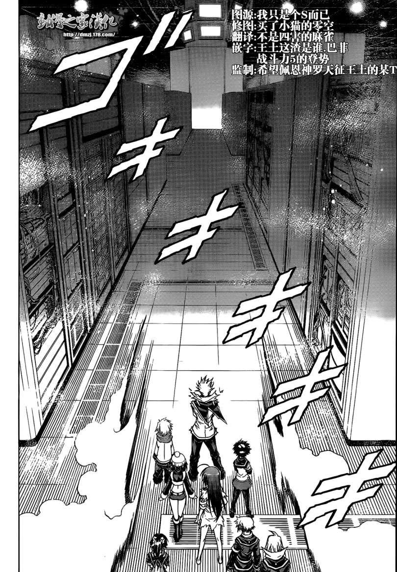 Read Medaka Box (es) Manga Online