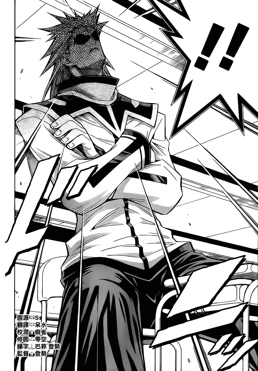 Read Medaka Box (es) Manga Online