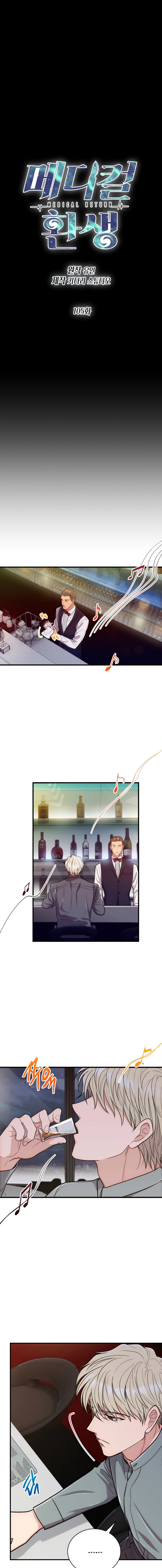 Read Medical Return (es) Manga Online