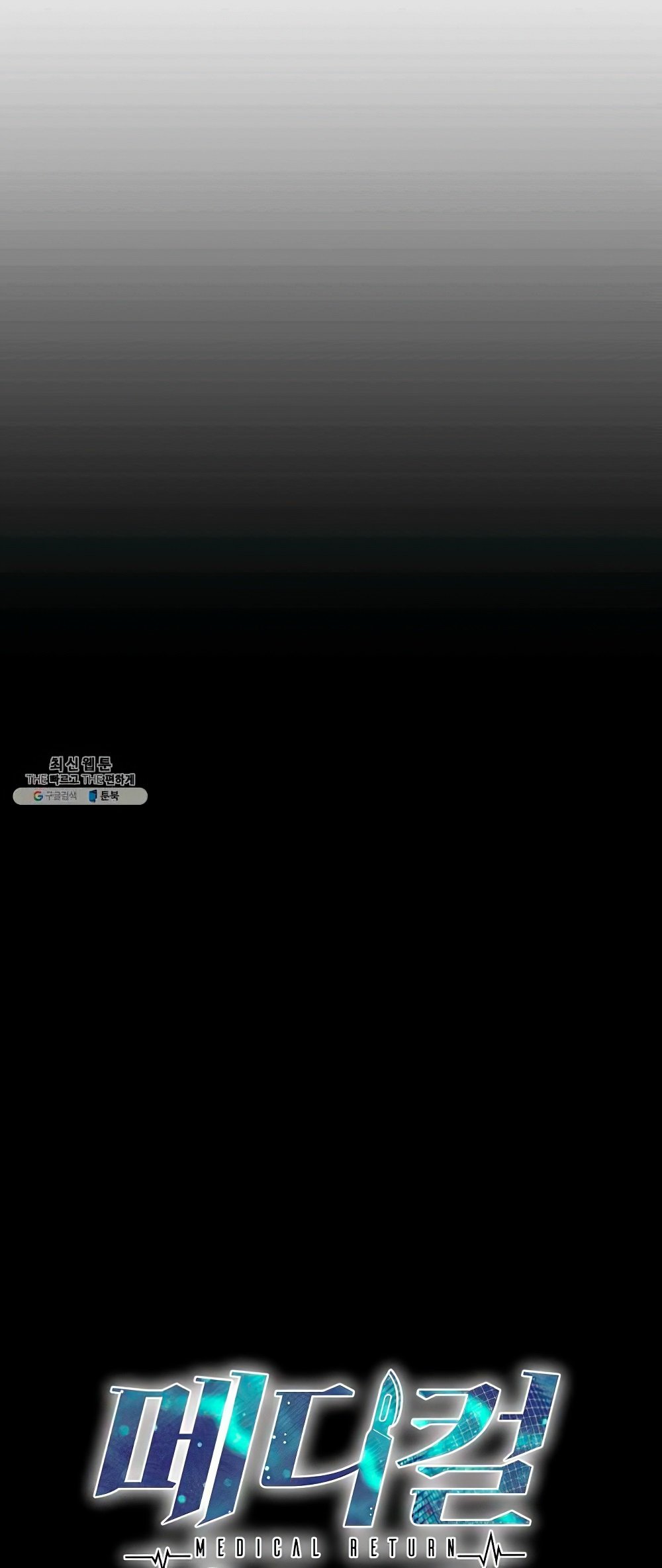 Read Medical Return (es) Manga Online