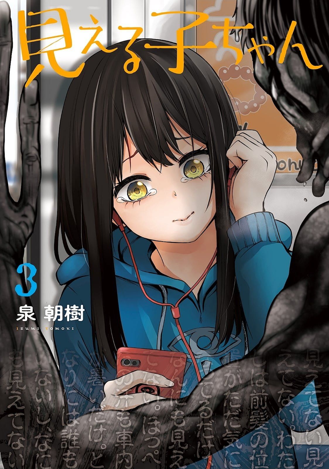 Read Mieruko-chan (es) Manga Online