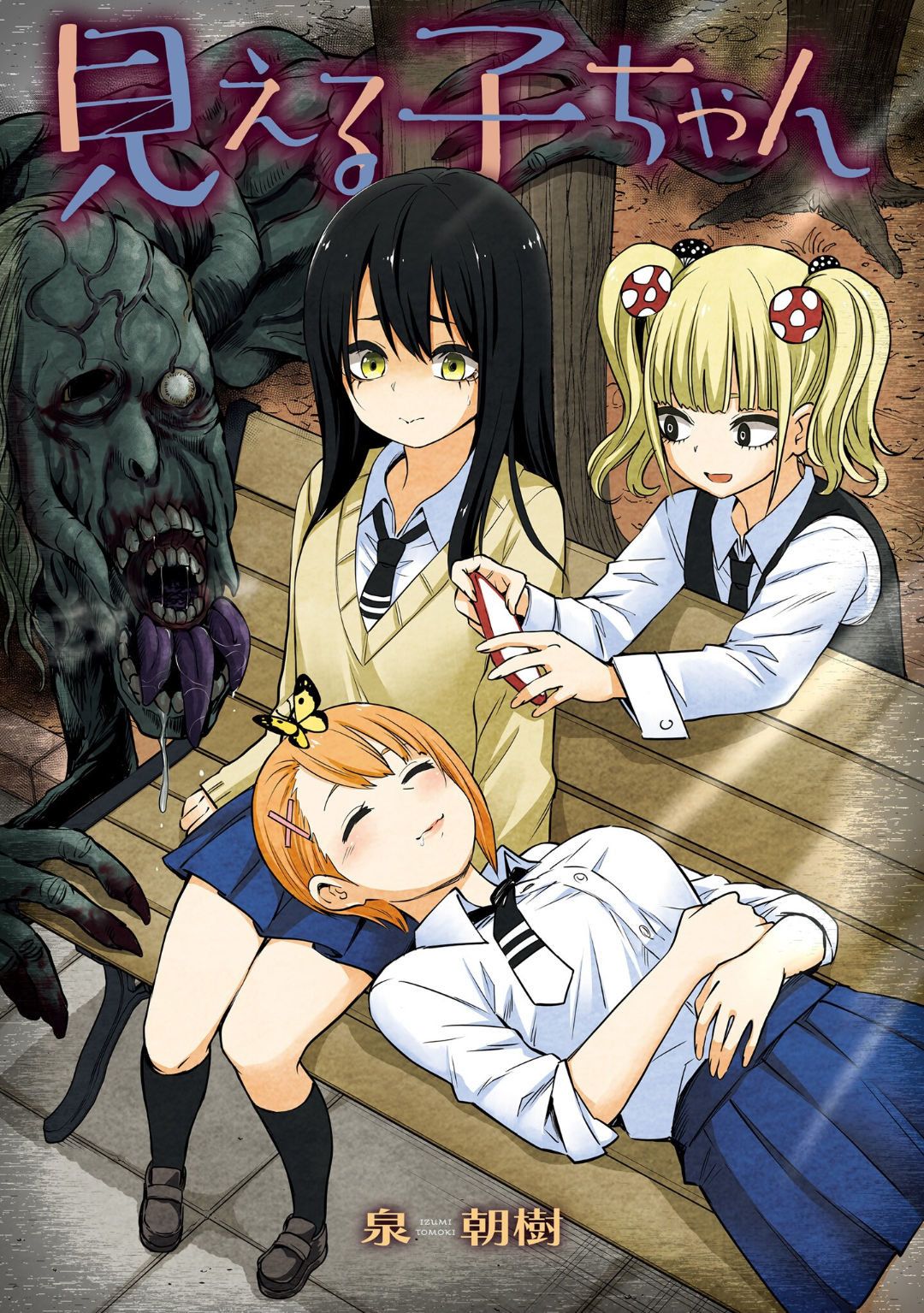 Read Mieruko-chan (es) Manga Online