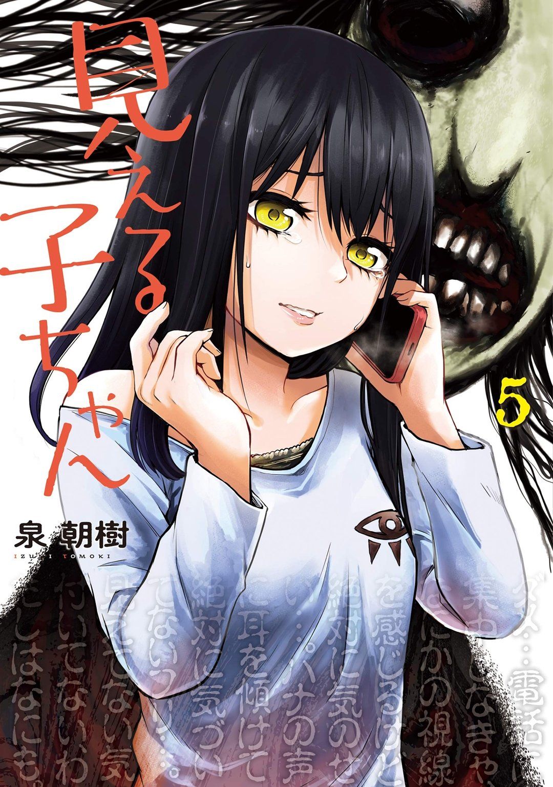 Read Mieruko-chan (es) Manga Online
