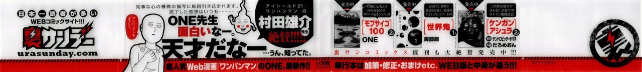 Read Mob Psycho 100 (es) Manga Online