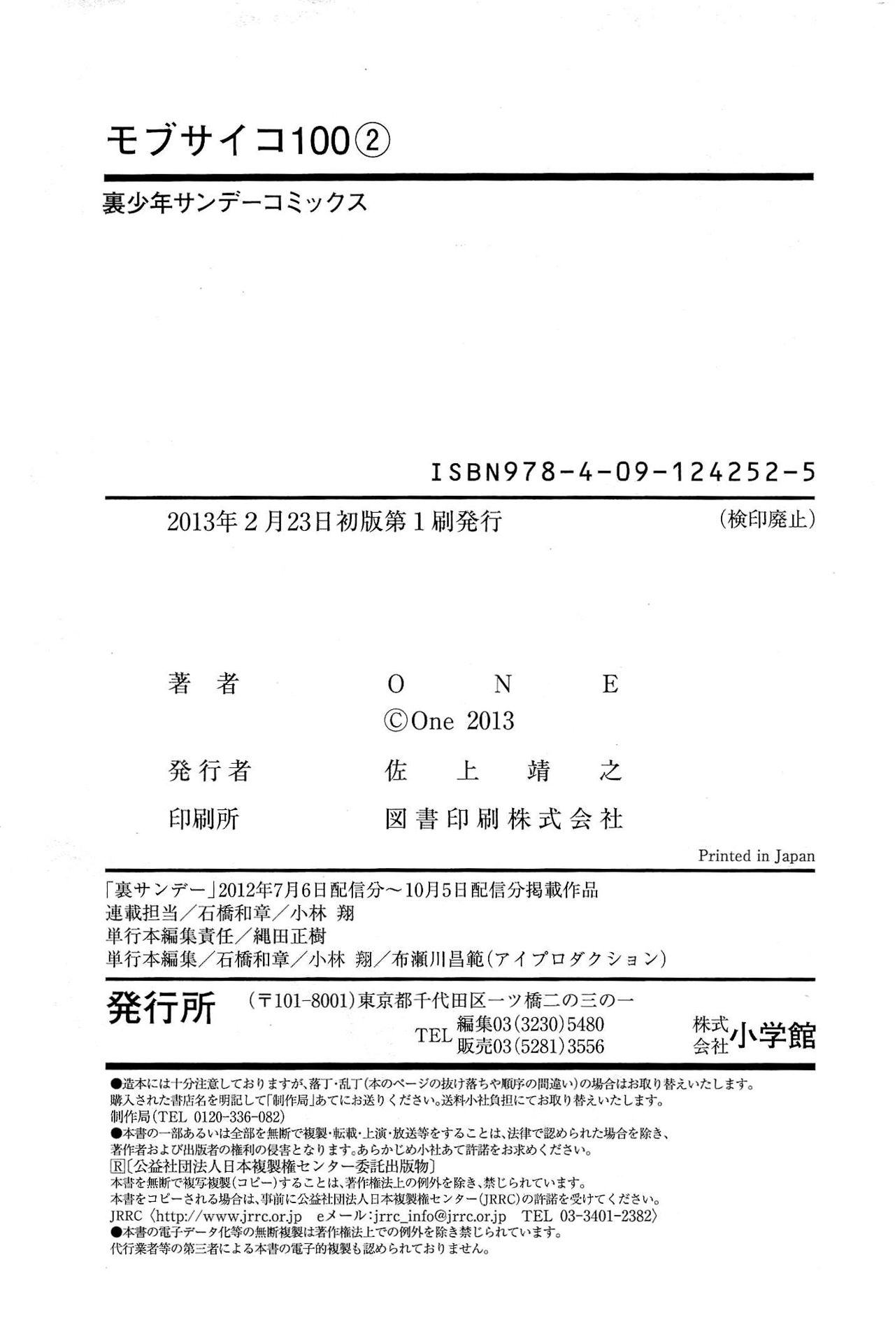 Read Mob Psycho 100 (es) Manga Online