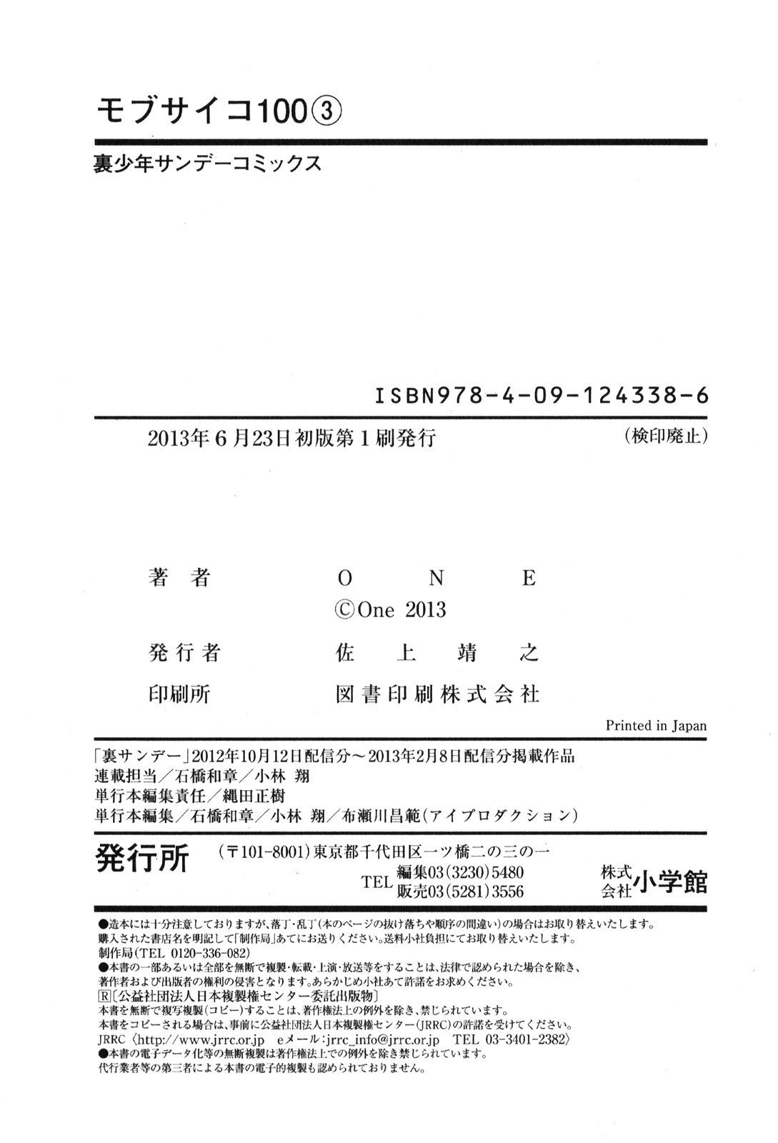 Read Mob Psycho 100 (es) Manga Online