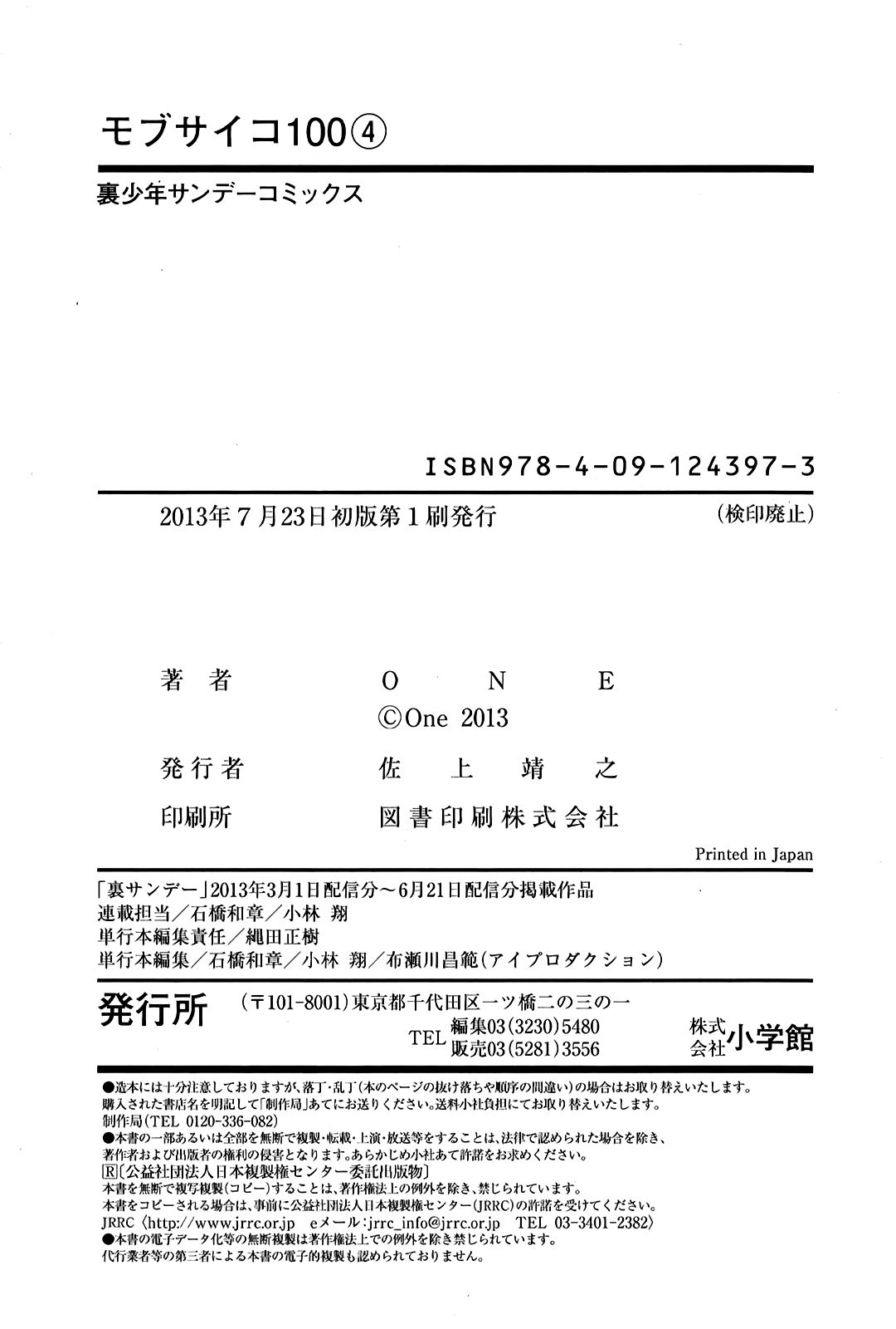 Read Mob Psycho 100 (es) Manga Online