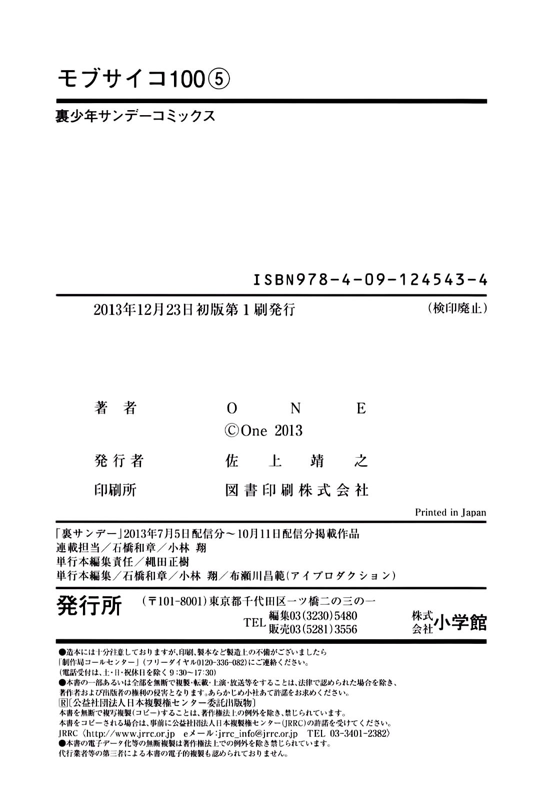 Read Mob Psycho 100 (es) Manga Online