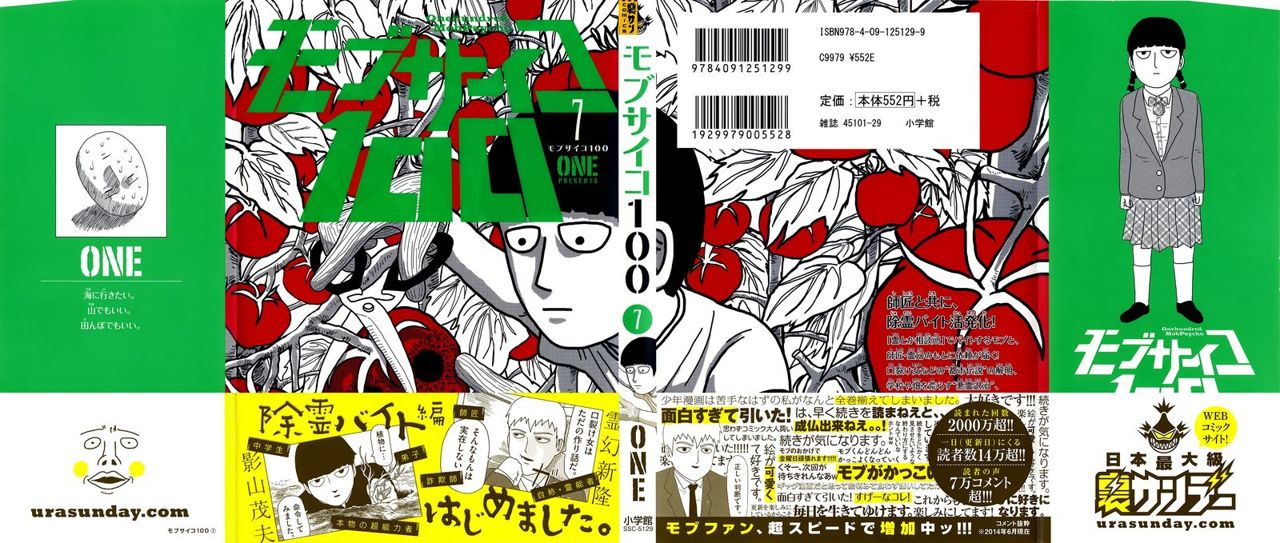 Read Mob Psycho 100 (es) Manga Online