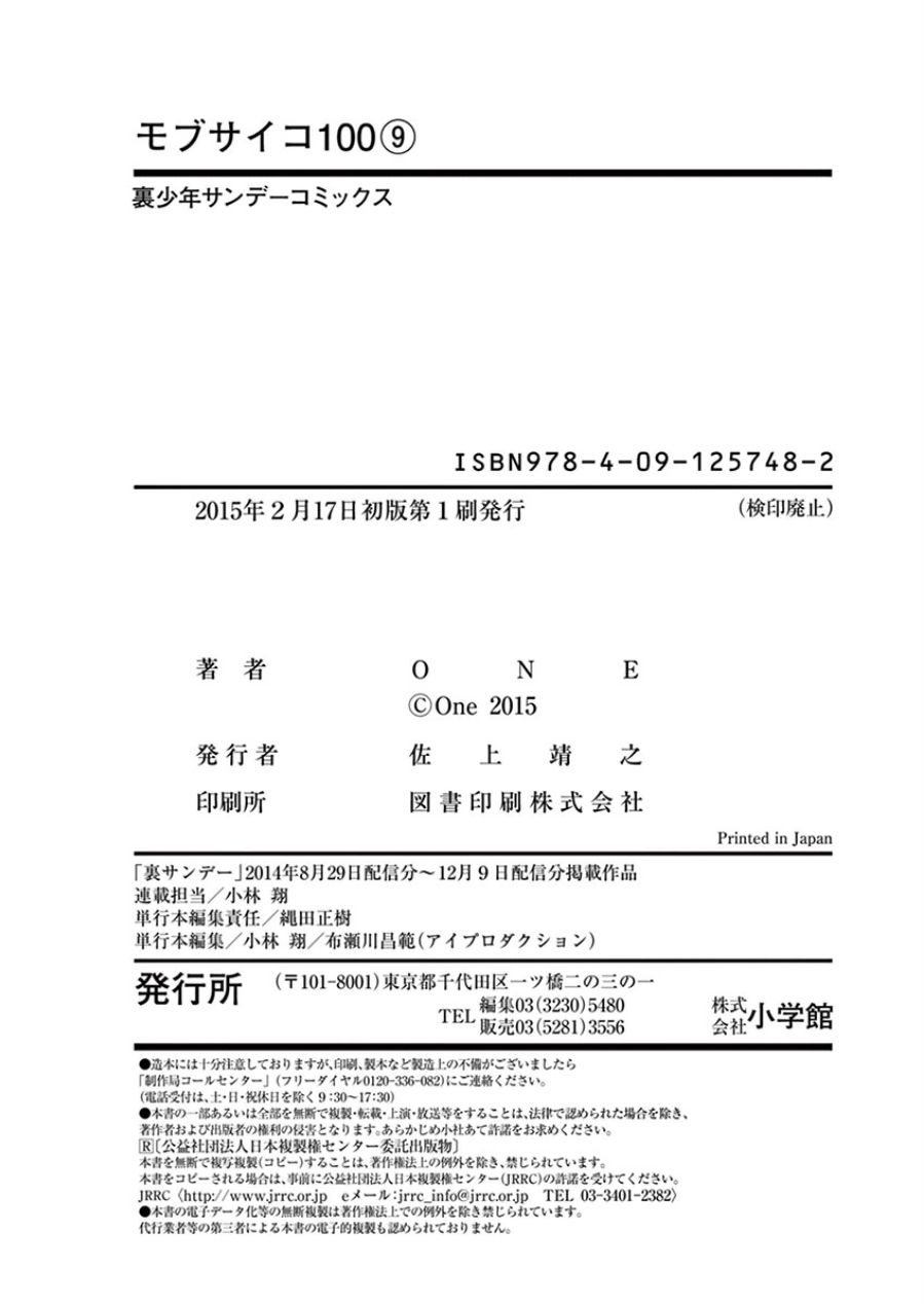 Read Mob Psycho 100 (es) Manga Online