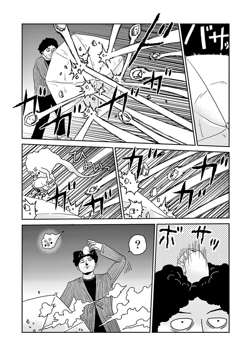 Read Mob Psycho 100 (es) Manga Online