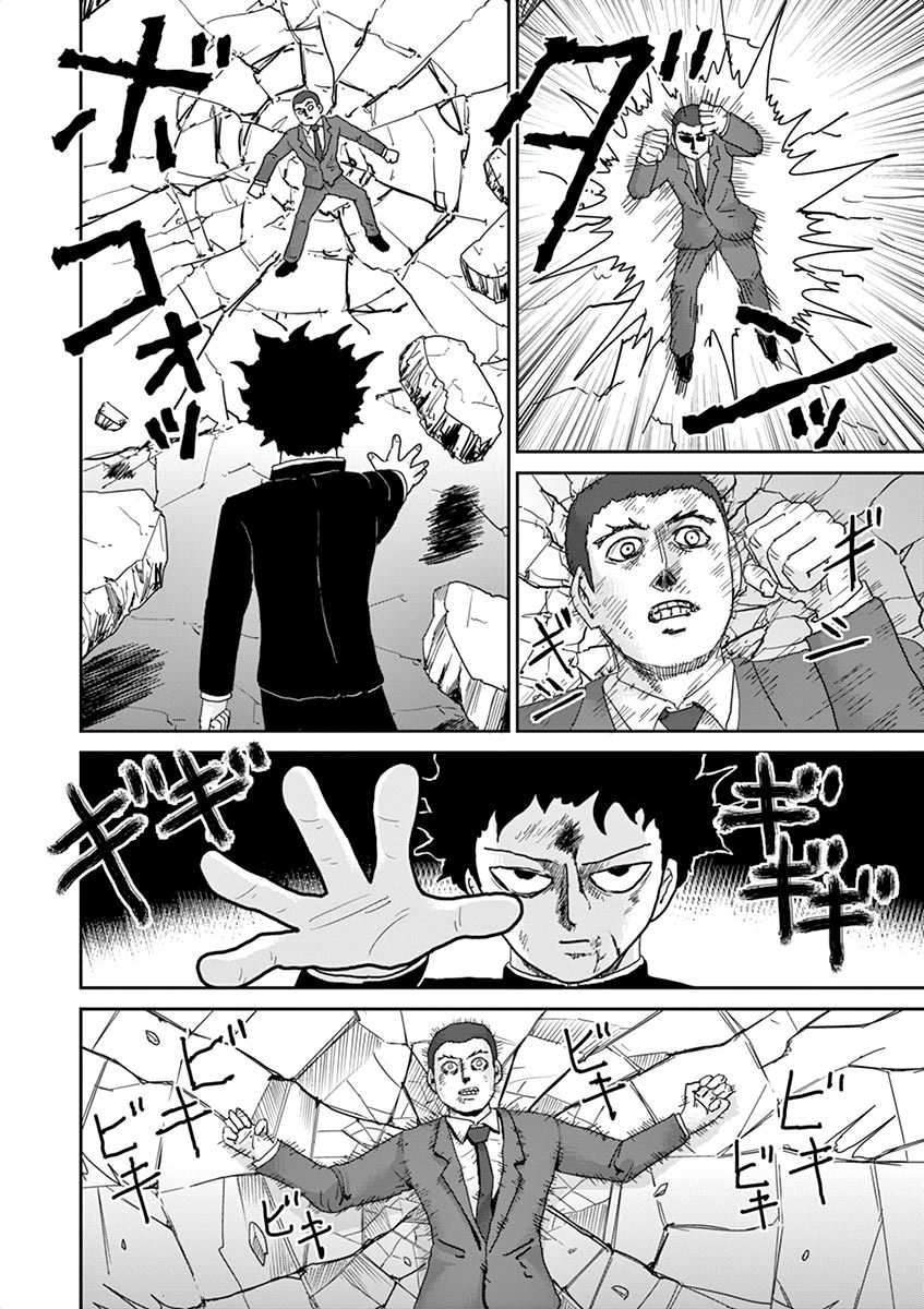 Read Mob Psycho 100 (es) Manga Online