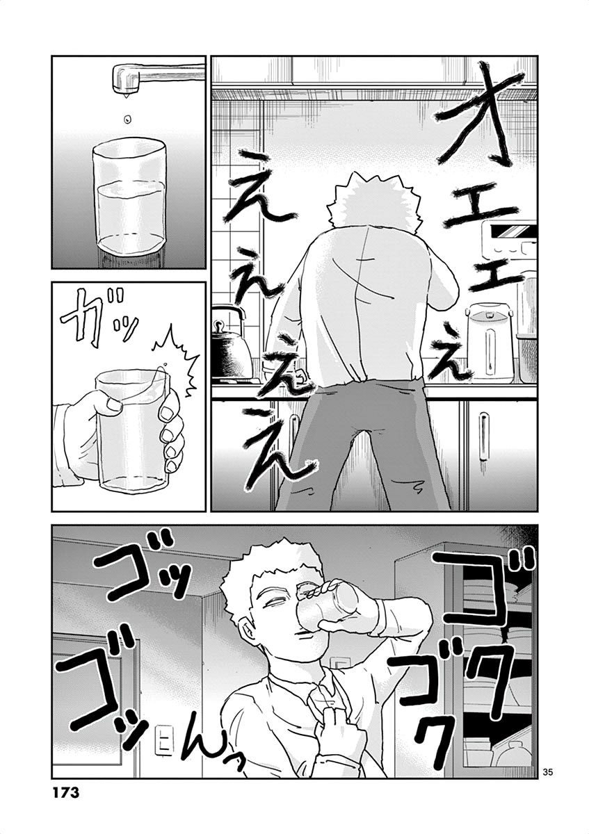 Read Mob Psycho 100 (es) Manga Online