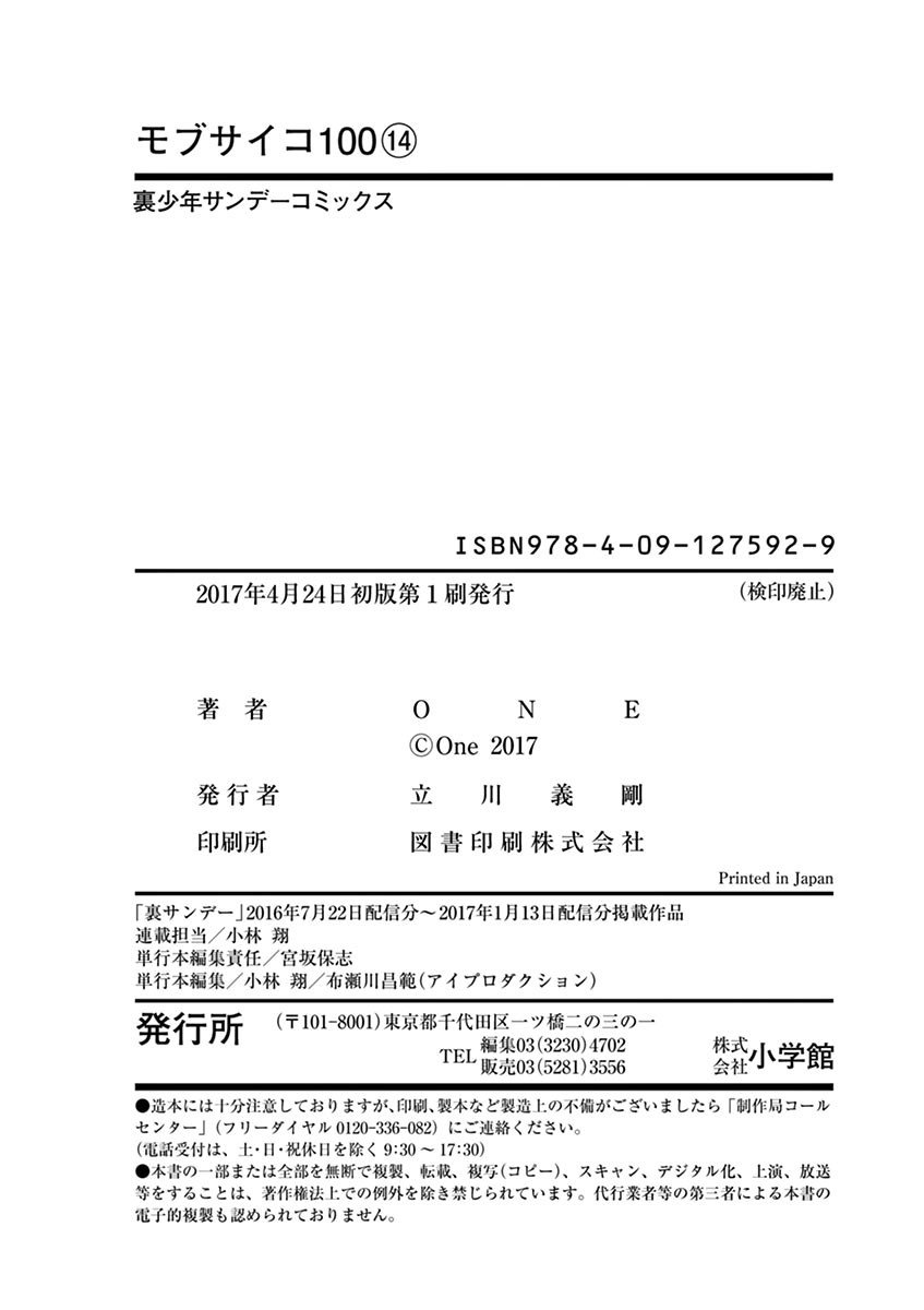 Read Mob Psycho 100 (es) Manga Online