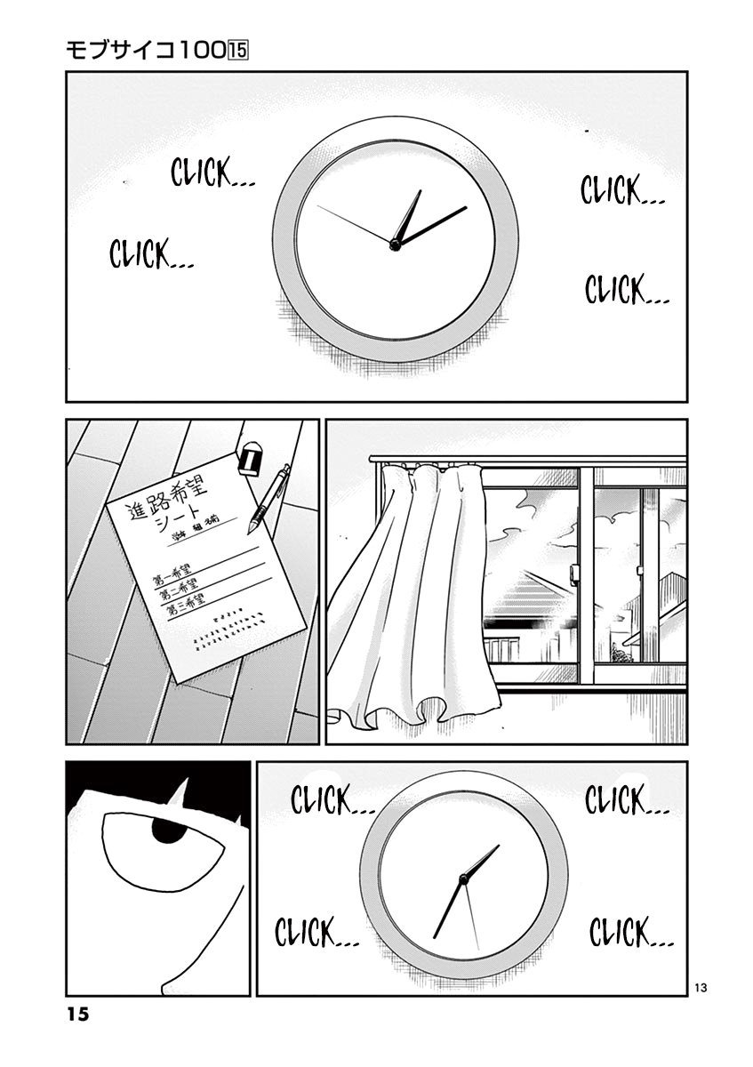 Read Mob Psycho 100 (es) Manga Online