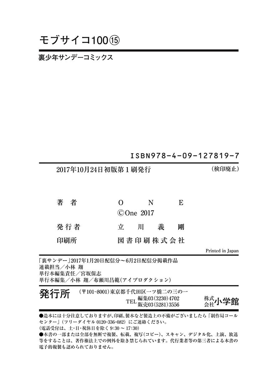 Read Mob Psycho 100 (es) Manga Online