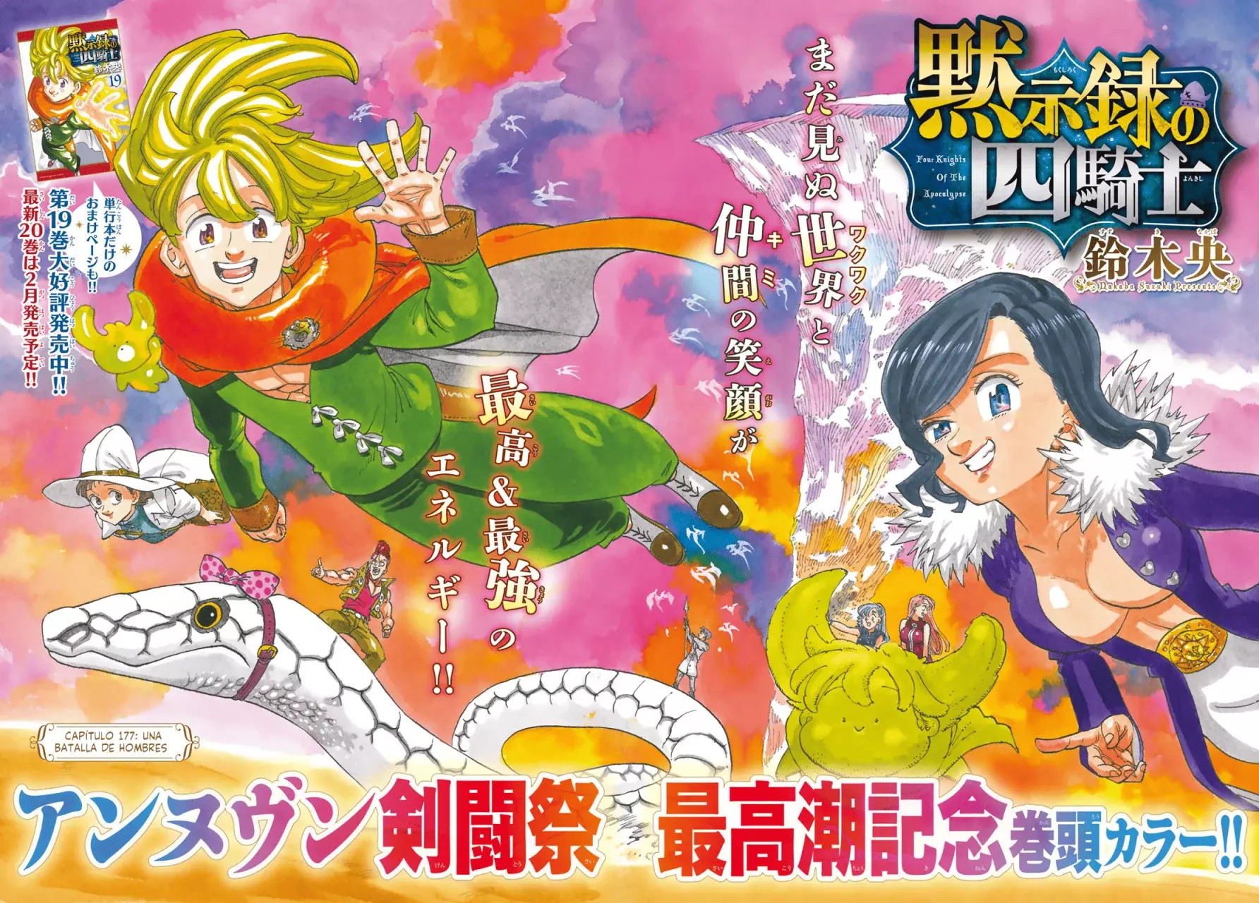 Read Mokushiroku no Yonkishi (es) Manga Online