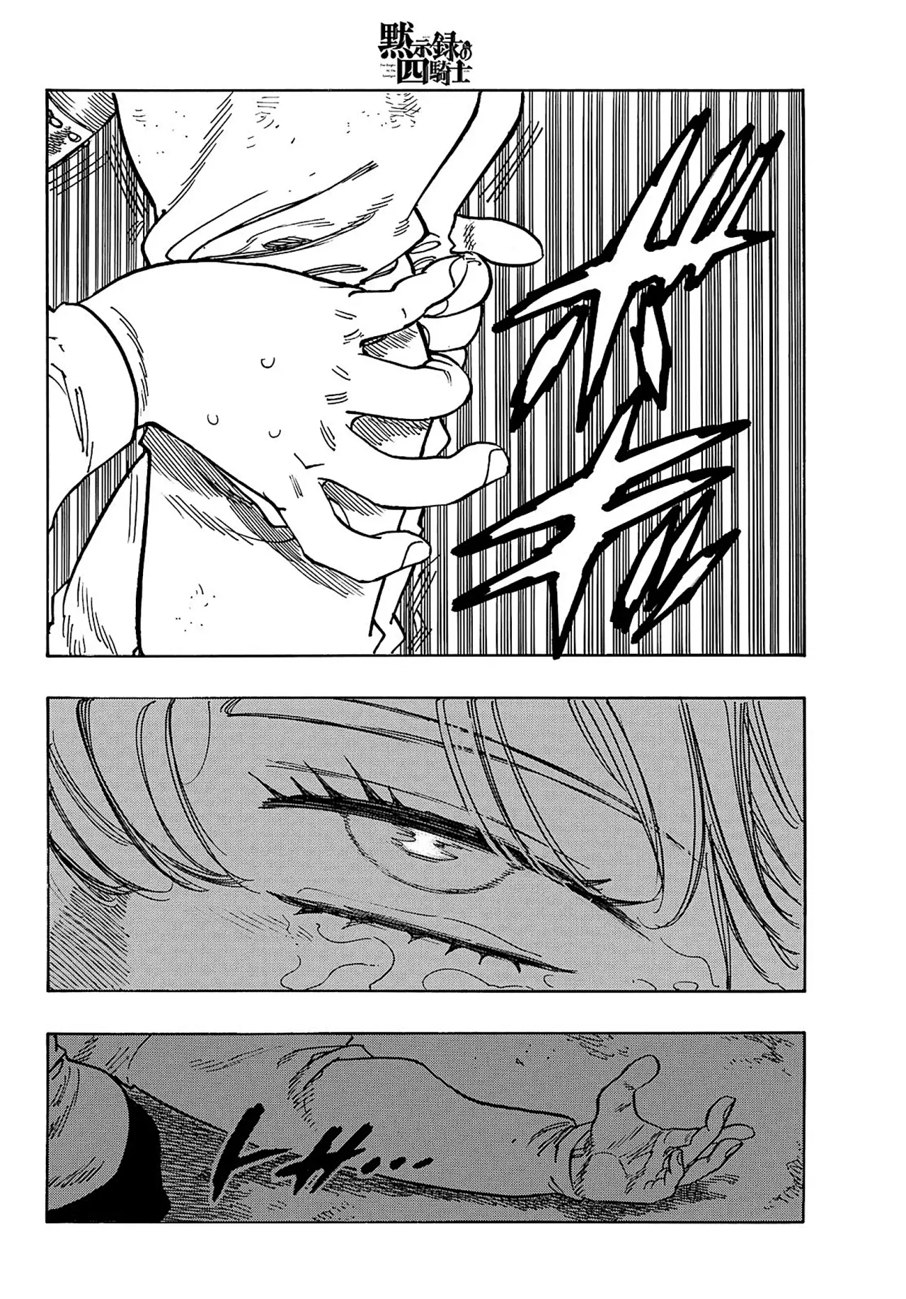 Read Mokushiroku no Yonkishi (es) Manga Online