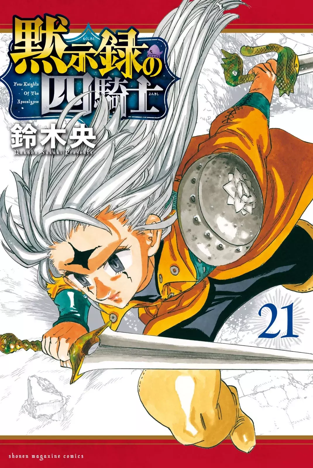 Read Mokushiroku no Yonkishi (es) Manga Online
