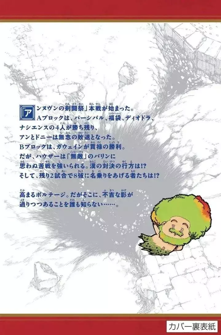 Read Mokushiroku no Yonkishi (es) Manga Online